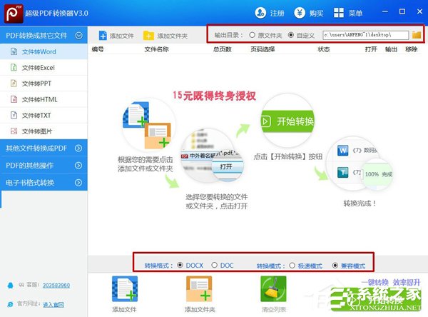 pdf文件怎么转成word格式