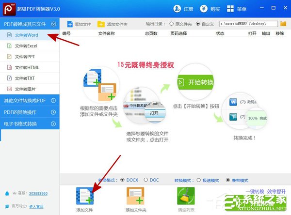 pdf文件怎么转成word格式