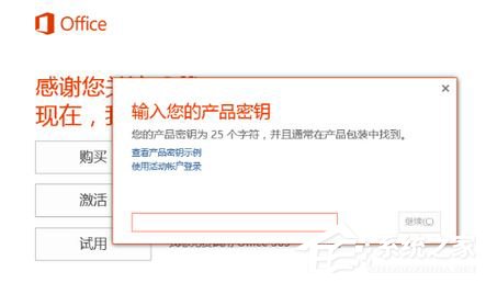 Win10如何激活Windows