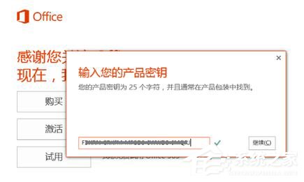 Win10如何激活Windows