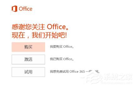 Win10如何激活Windows