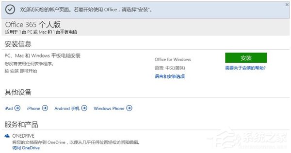Win10如何激活Windows