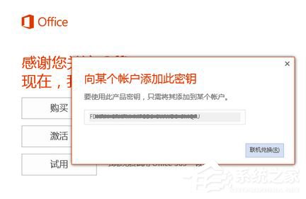 Win10如何激活Windows