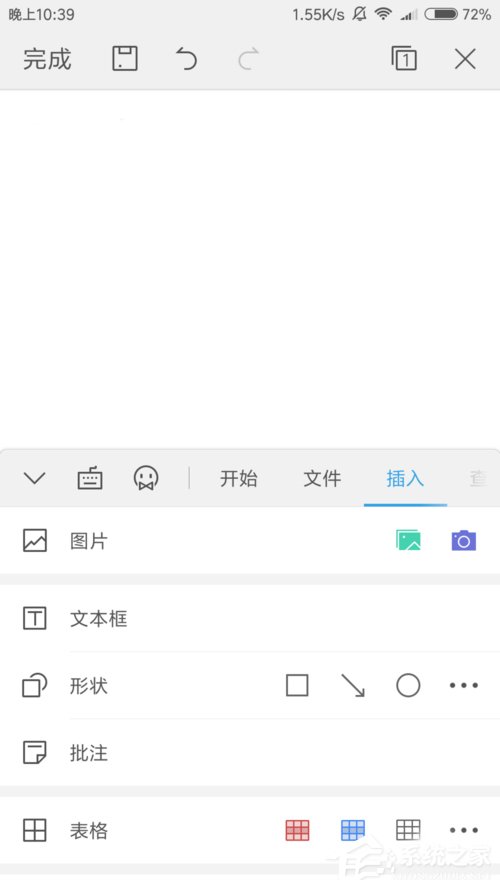 手机wps便签里的东西怎么不见了