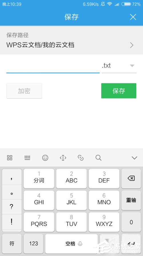 手机wps便签里的东西怎么不见了