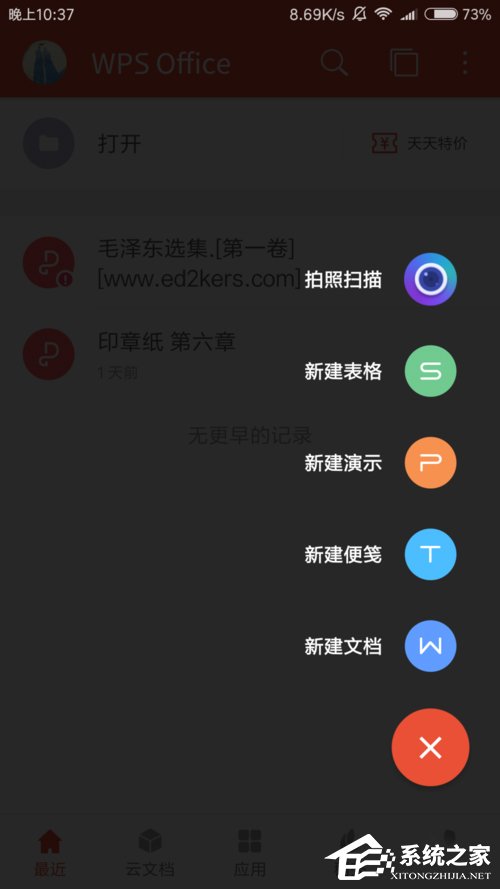 手机wps便签里的东西怎么不见了