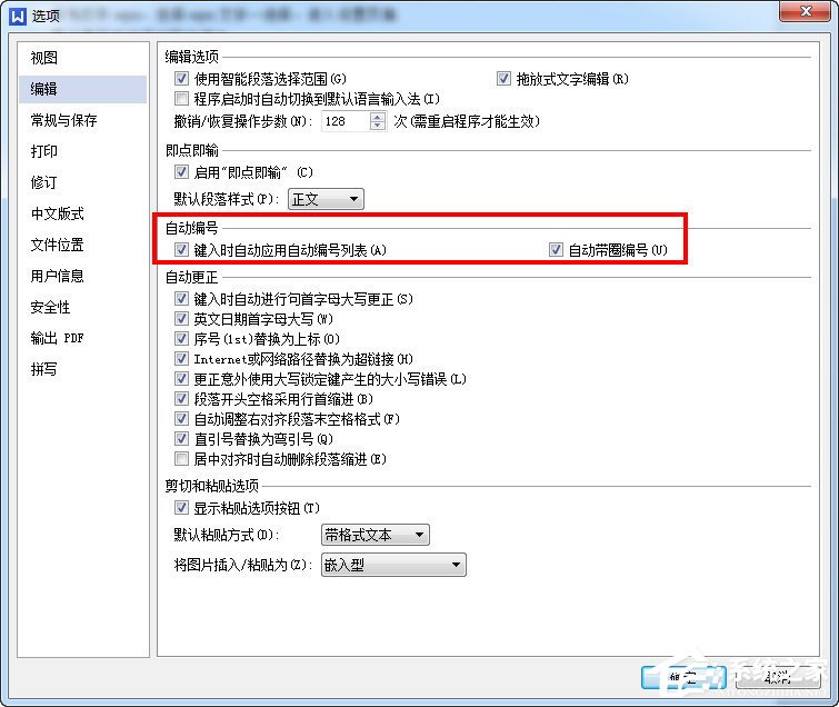 word一页怎么变成左右两部分