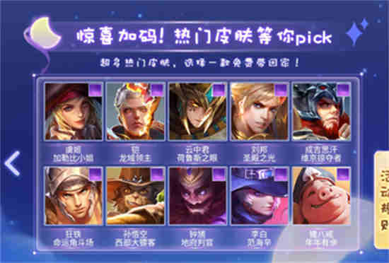 峡谷幸运召唤师