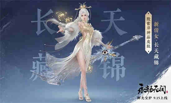 永劫无间光环怎么获得