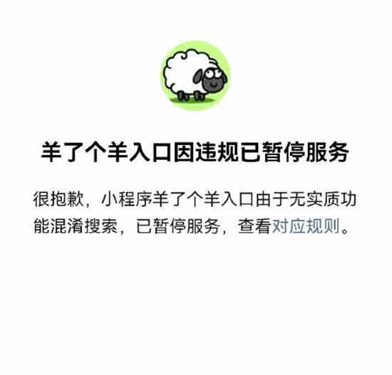 为什么羊羊
