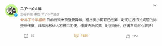 为什么羊羊
