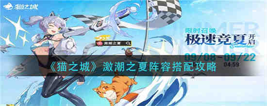 猫之城公测