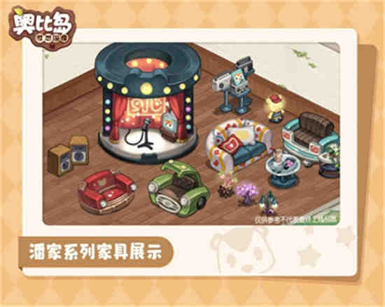 奥比岛的家具店在哪