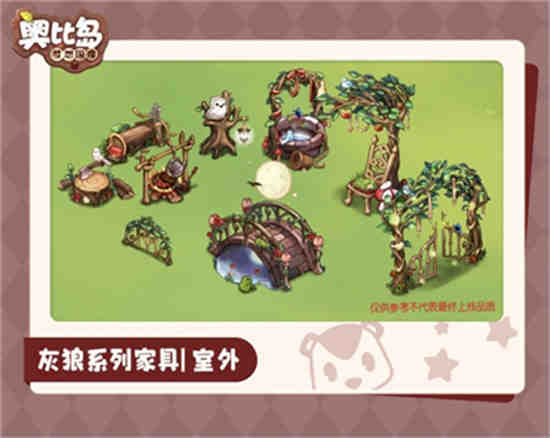 奥比岛的家具店在哪