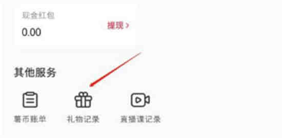 小红书礼物清单