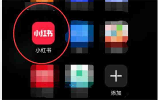 小红书怎么绑定微博账号