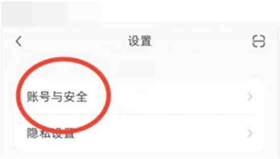 小红书怎么绑定微博账号