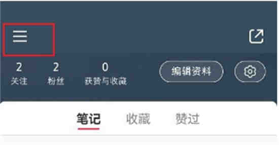 小红书弹幕怎么设置