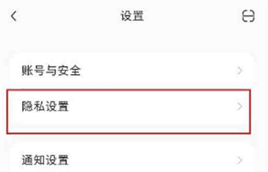 小红书弹幕怎么设置