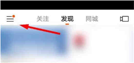 快手怎样绑定支付宝提现