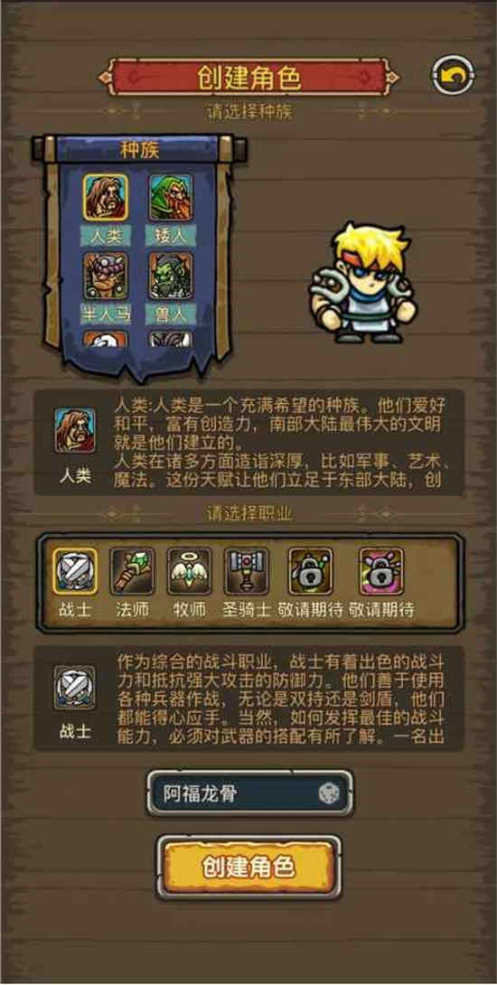 魔兽之路破解版