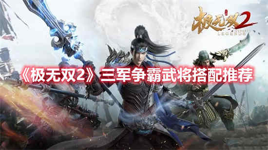极无双2-6怎么过