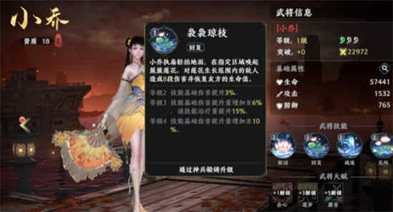 极无双2-6怎么过