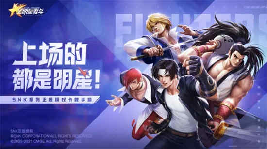 全明星激斗什么时候可以玩