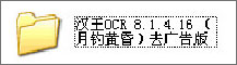 汉王文字识别怎么使用