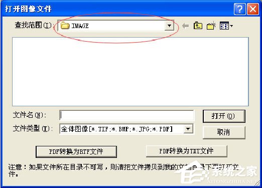 汉王文字识别怎么使用