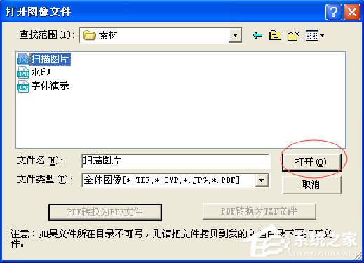 汉王文字识别怎么使用