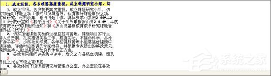 汉王文字识别怎么使用