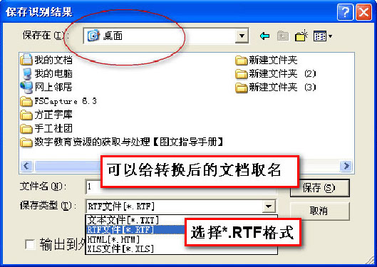 汉王文字识别怎么使用