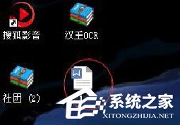 汉王文字识别怎么使用