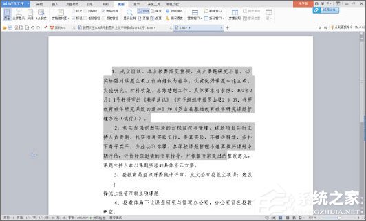 汉王文字识别怎么使用