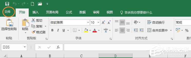 office2016打开后卡顿