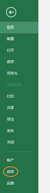 office2016打开后卡顿