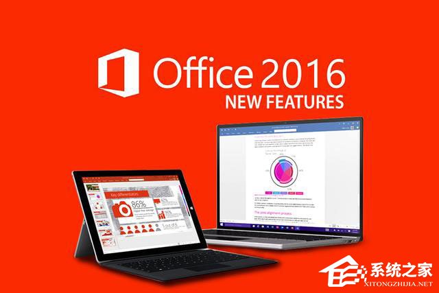 office2016打开后卡顿