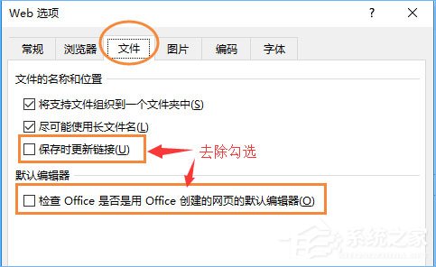 office2016打开后卡顿