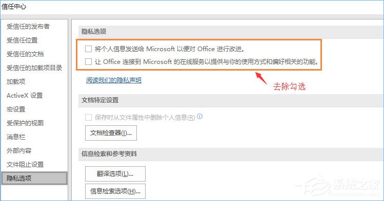 office2016打开后卡顿