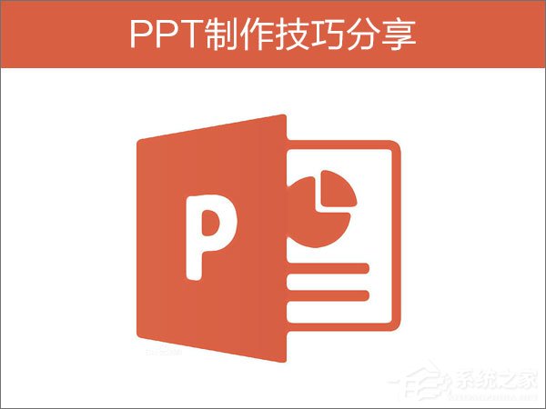 如何制作ppt在电脑上