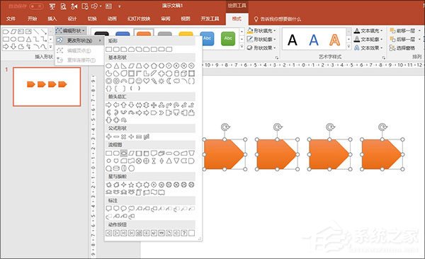 如何制作ppt在电脑上