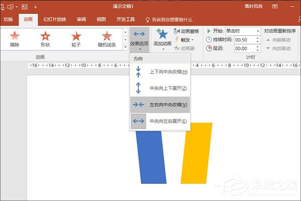 如何制作ppt在电脑上