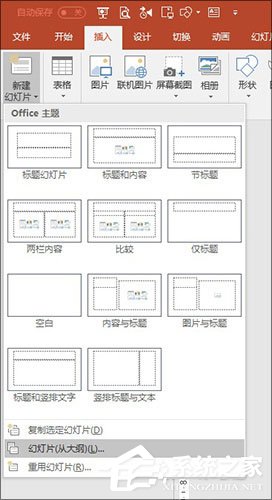如何制作ppt在电脑上