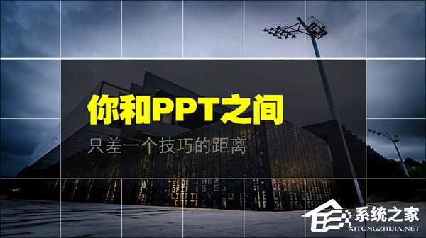 如何制作ppt在电脑上