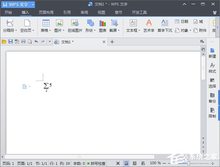 wps公式编辑器在哪里找