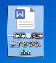 如何把wps文件转换成word文档
