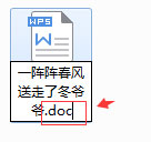如何把wps文件转换成word文档