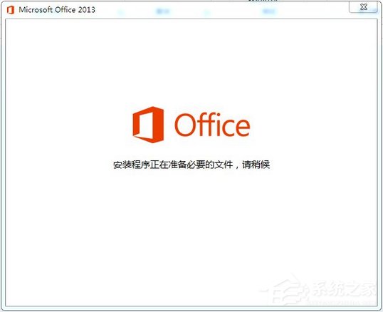 office2013 密钥
