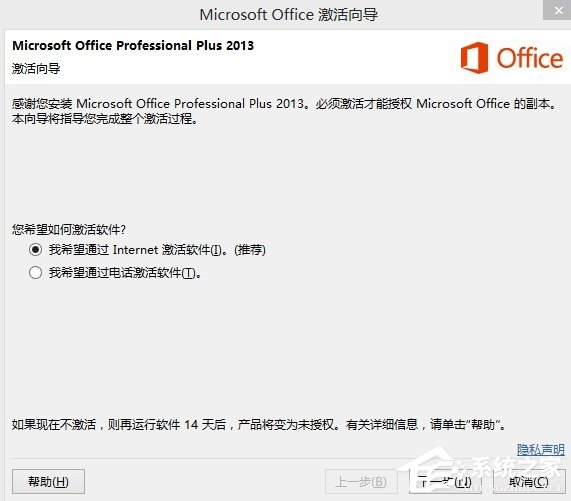 office2013 密钥